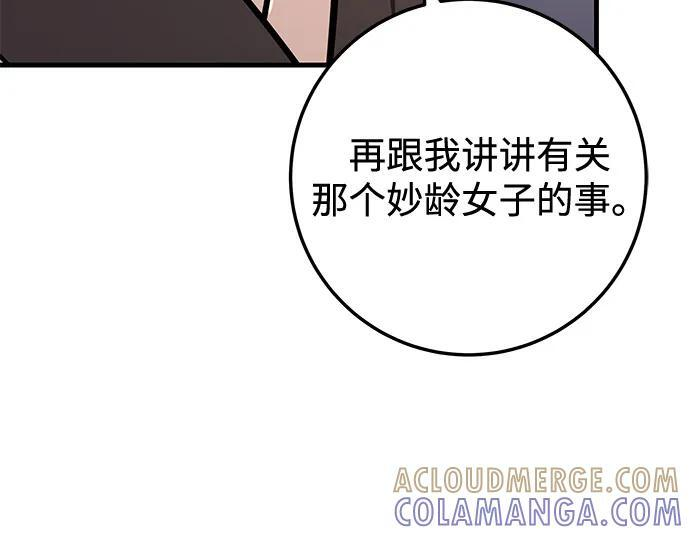 第97话 第37页