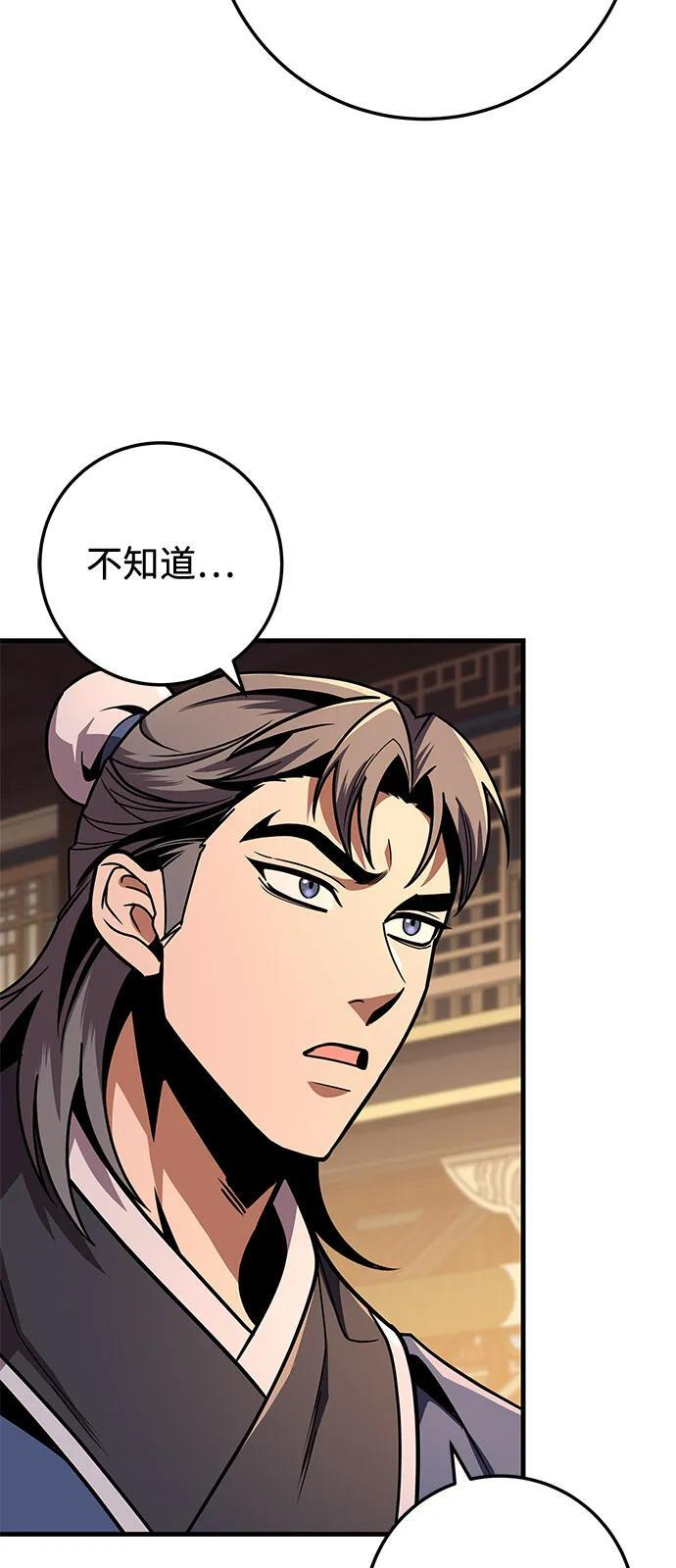 第97话 第39页