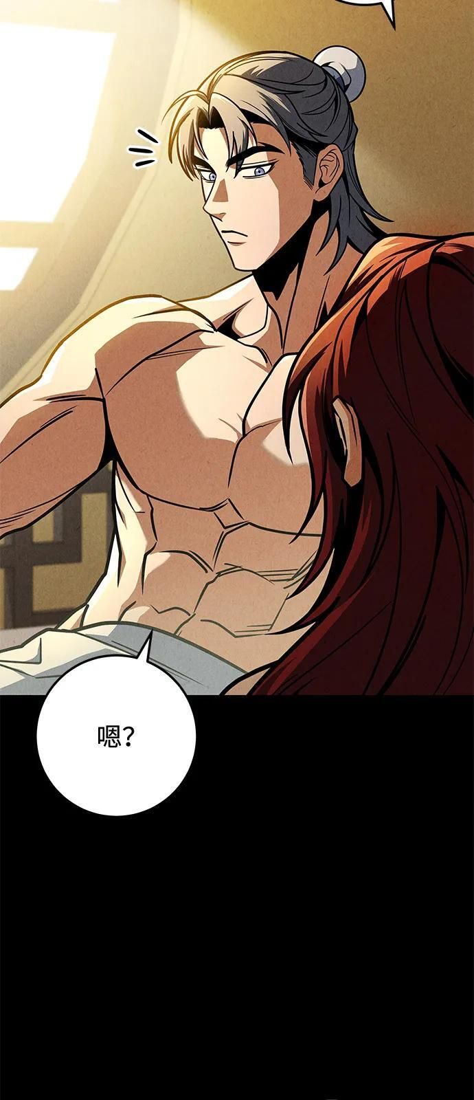第97话 第43页