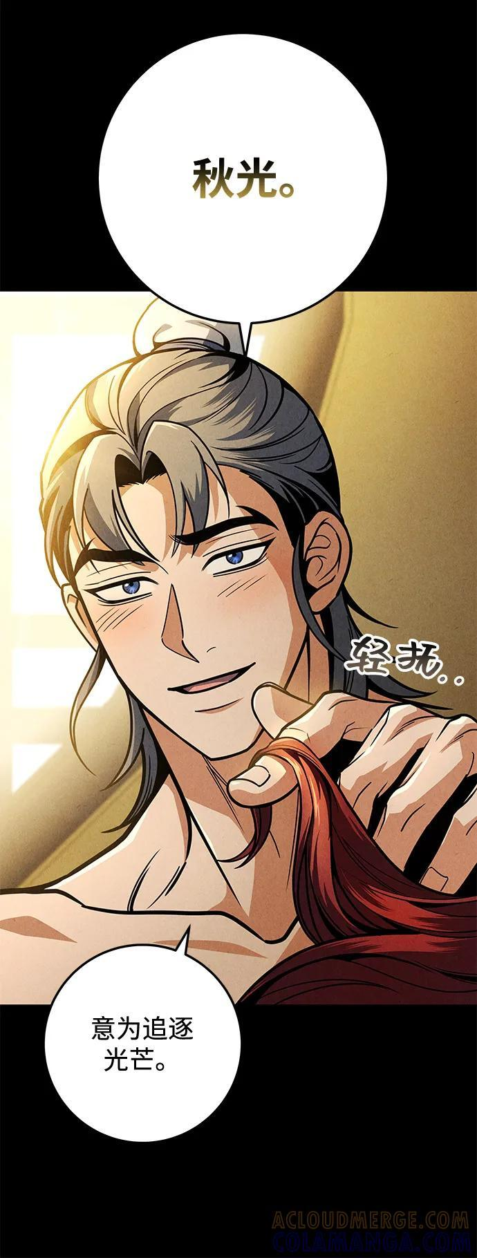 第97话 第45页