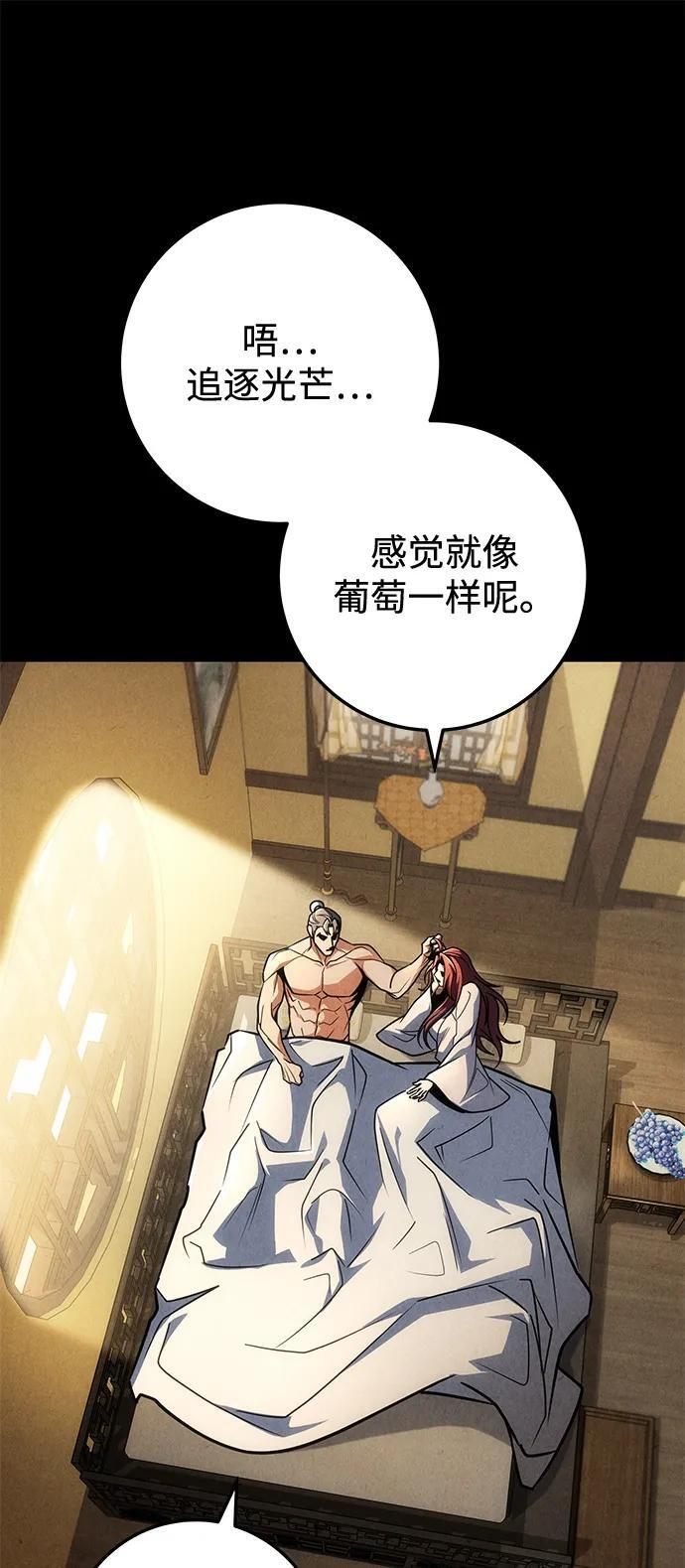 第97话 第46页