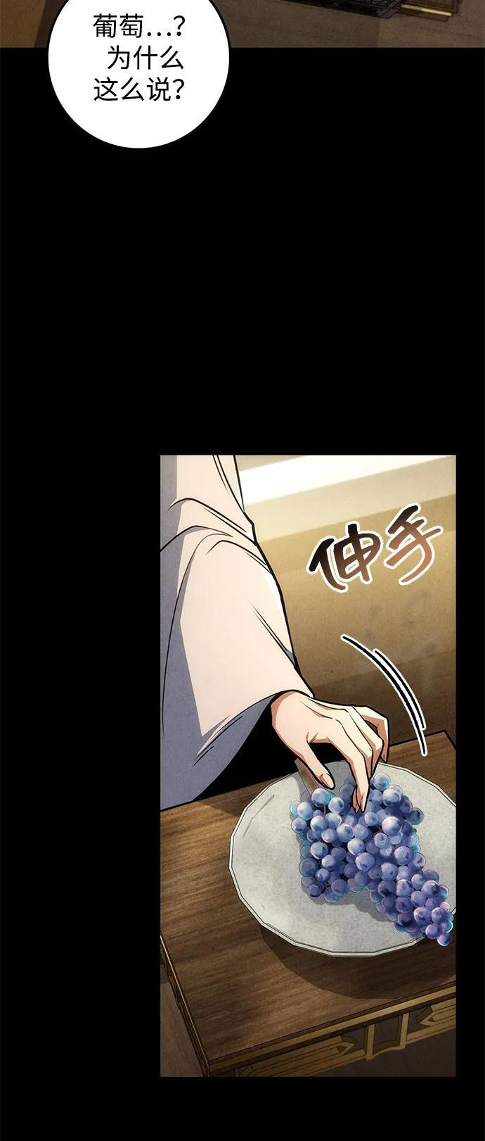 第97话 第47页