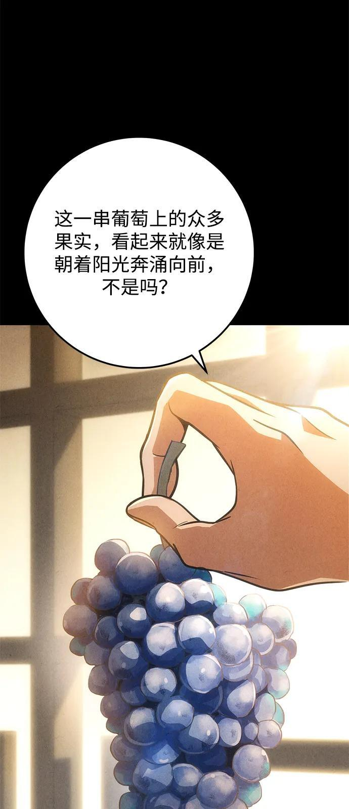 第97话 第48页