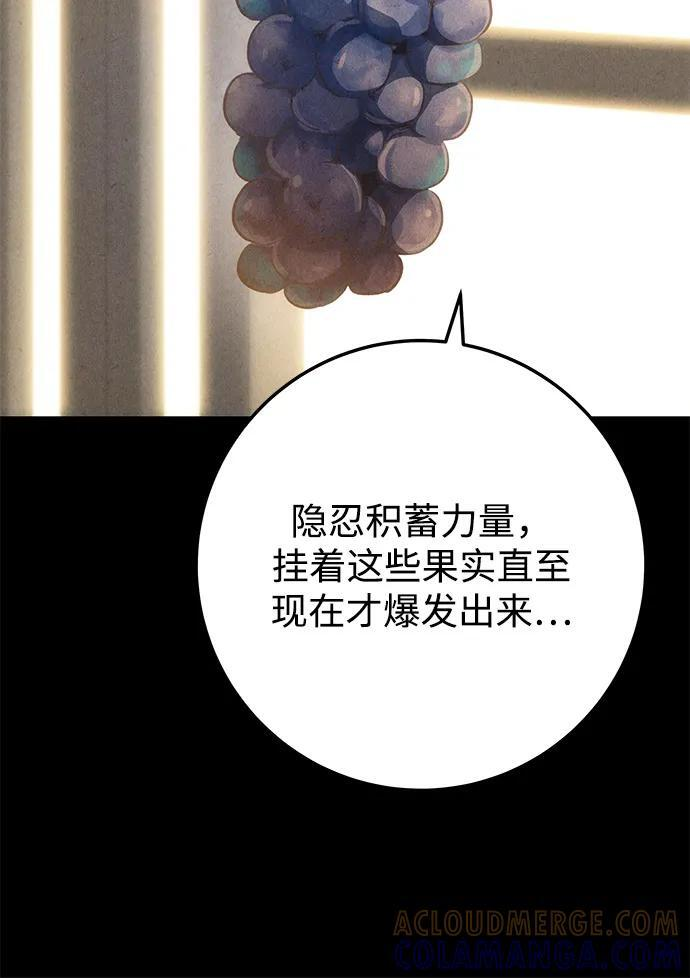 第97话 第49页