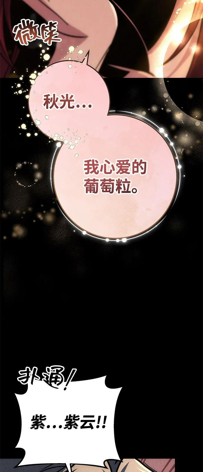 第97话 第51页