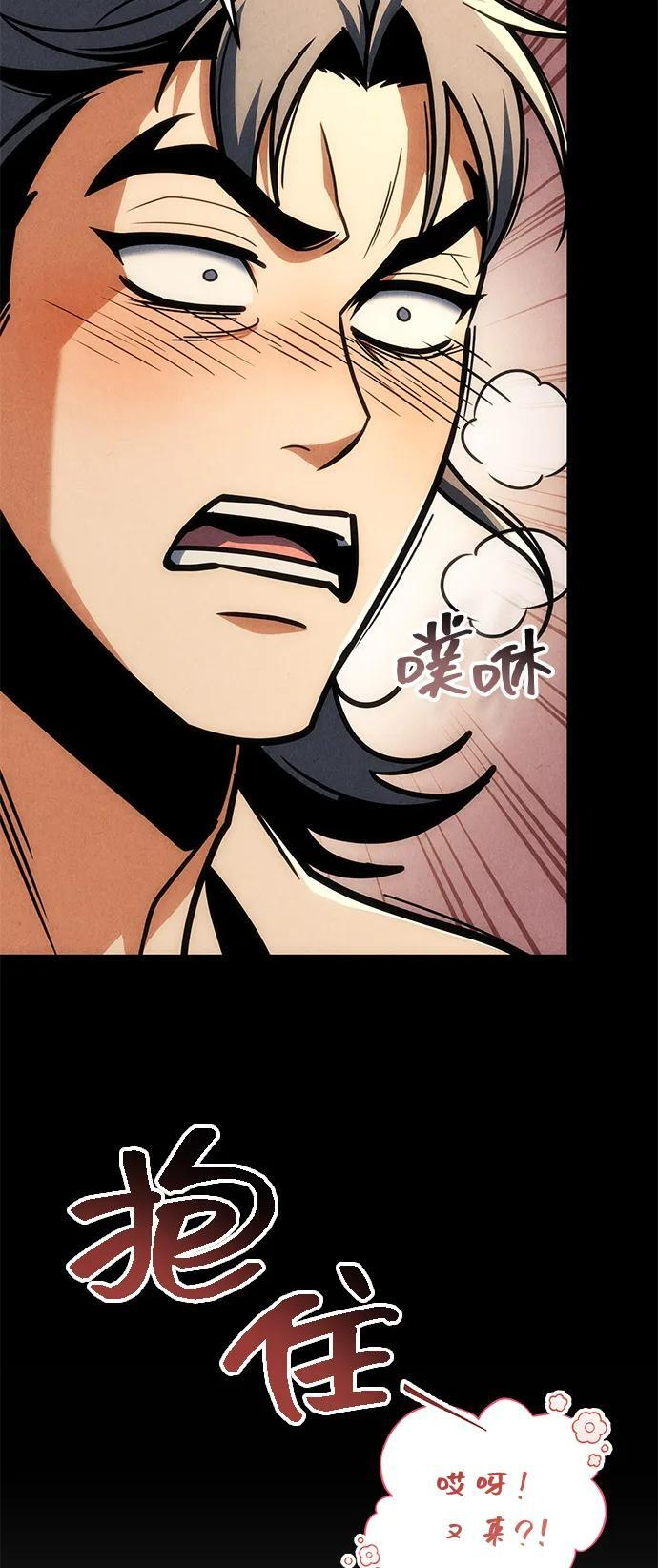 第97话 第52页
