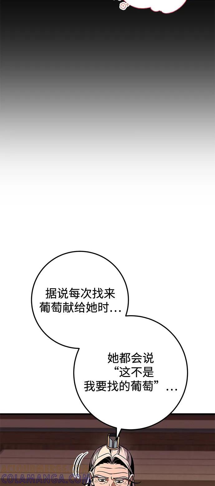 第97话 第53页