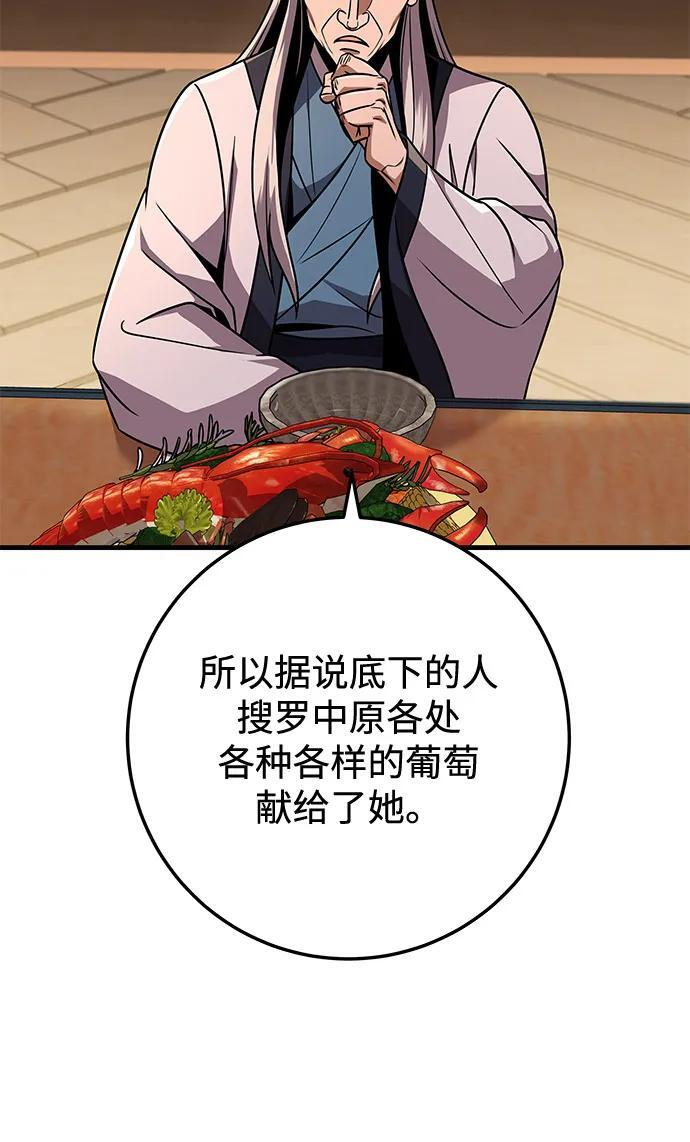 第97话 第54页