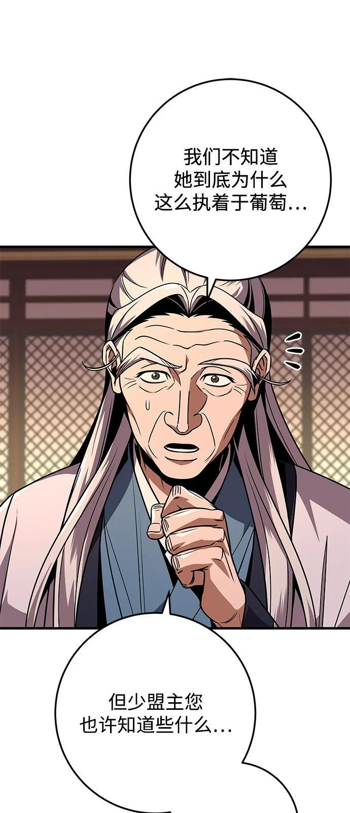 第97话 第55页