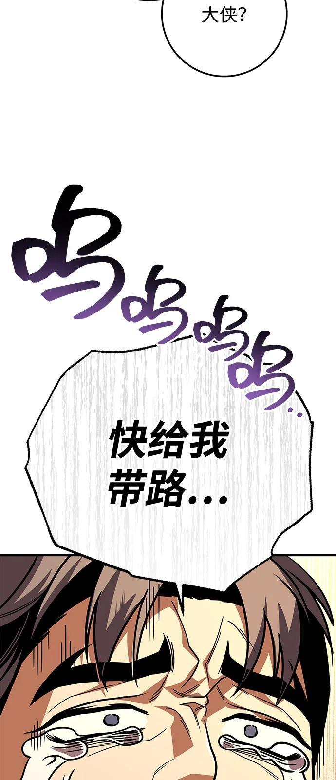 第97话 第56页