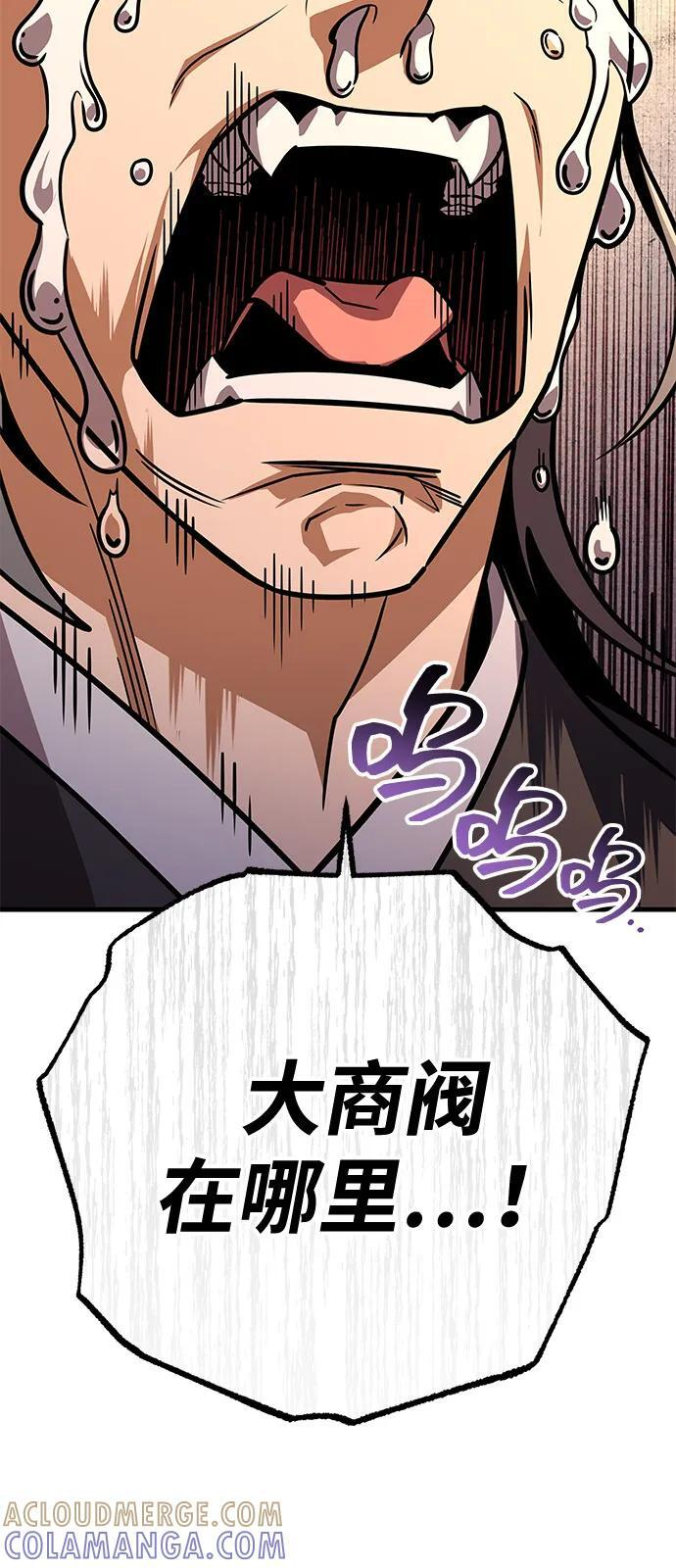 第97话 第57页