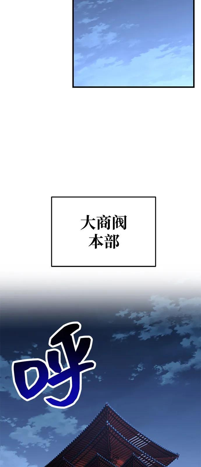 第97话 第59页