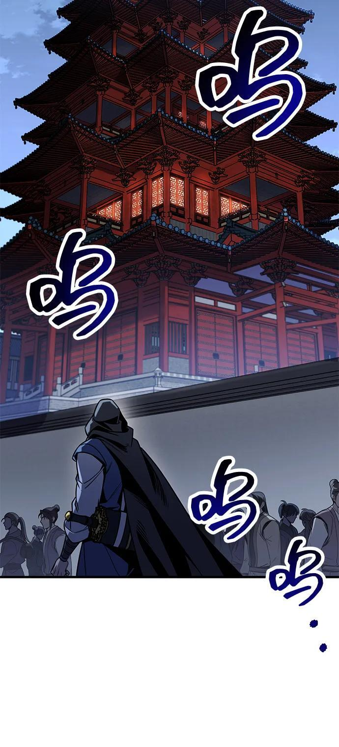 第97话 第60页