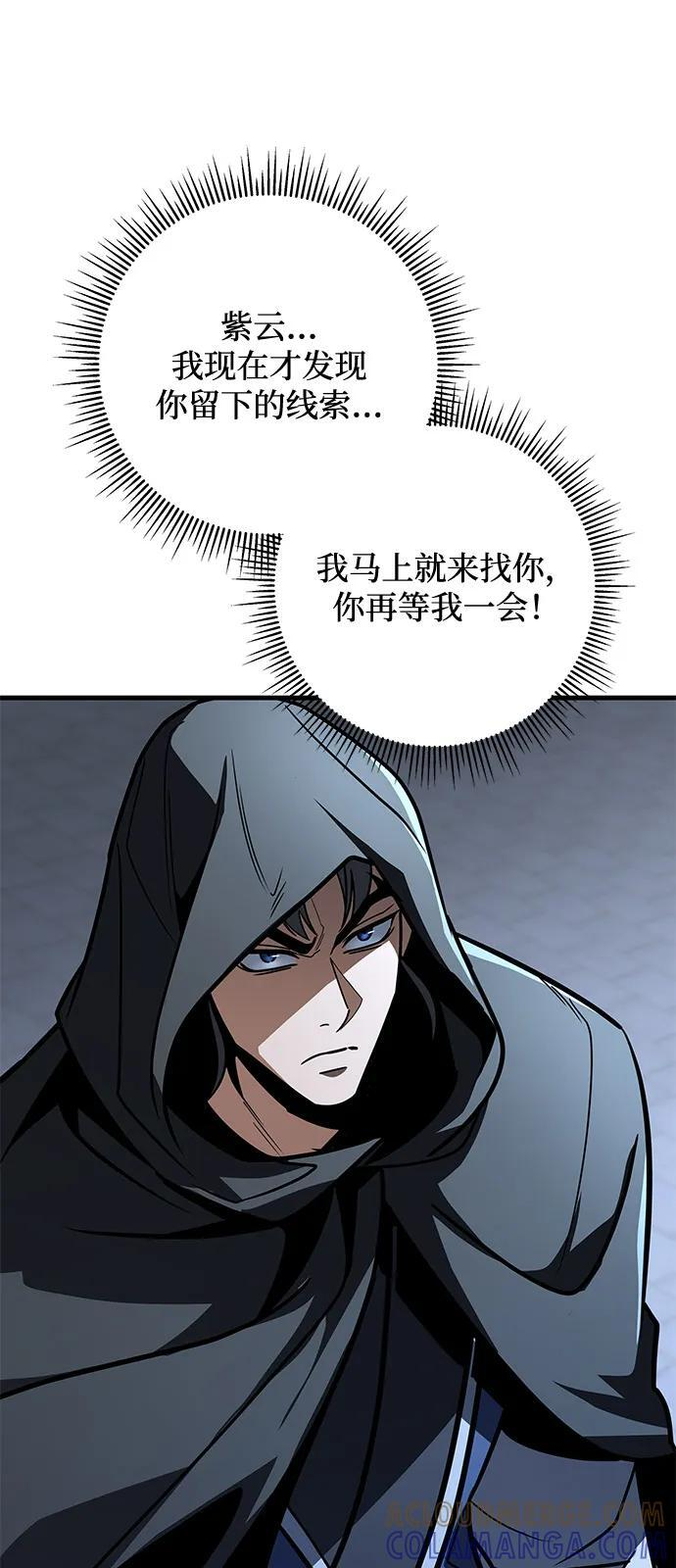 第97话 第61页