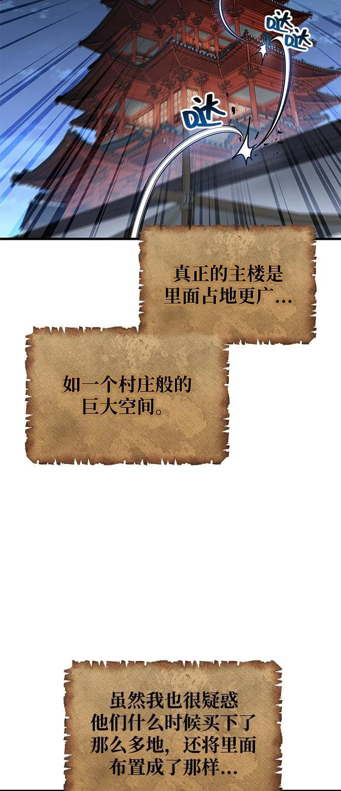 第97话 第63页