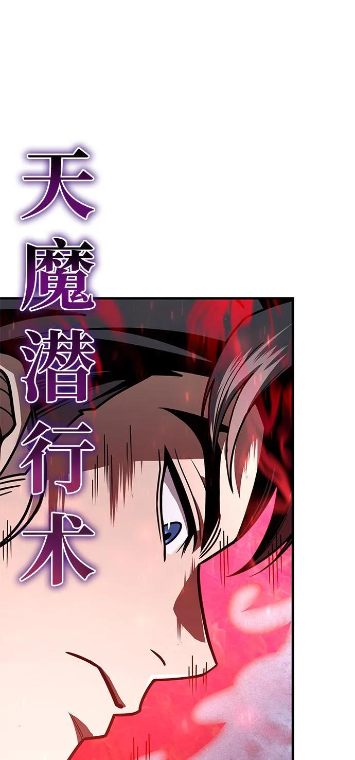 第97话 第66页