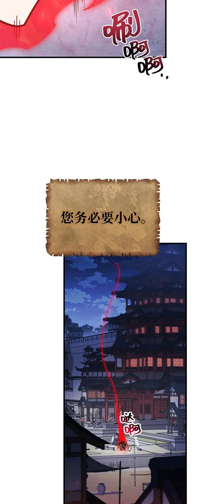 第97话 第67页