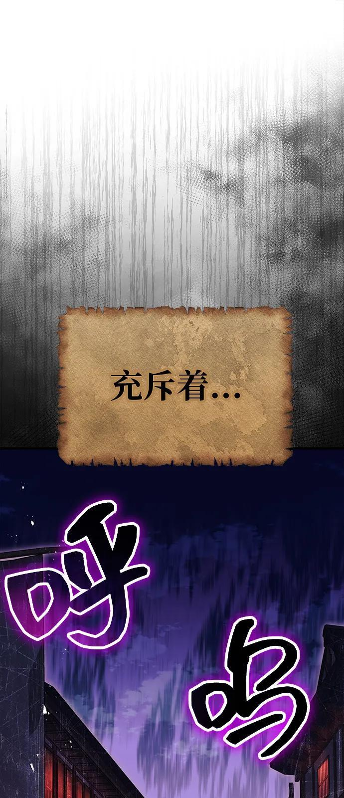 第97话 第70页