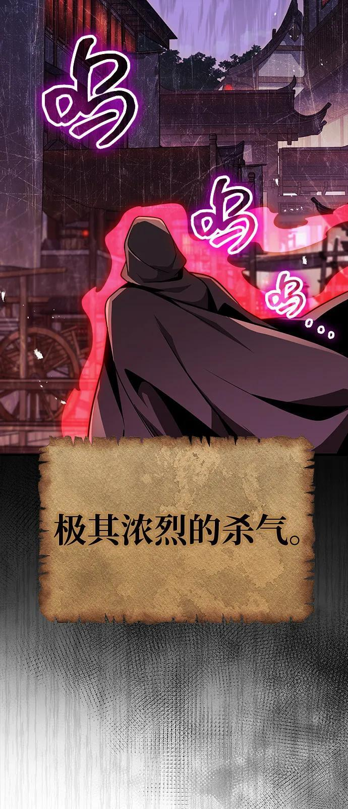第97话 第71页