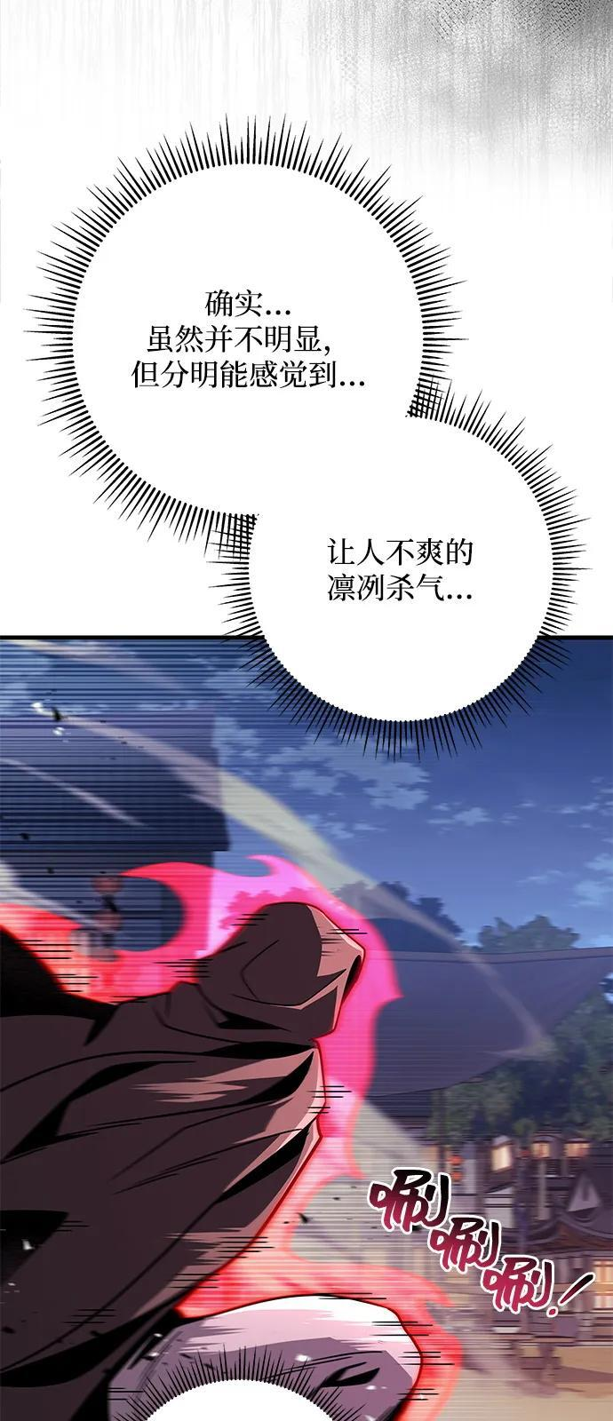 第97话 第72页