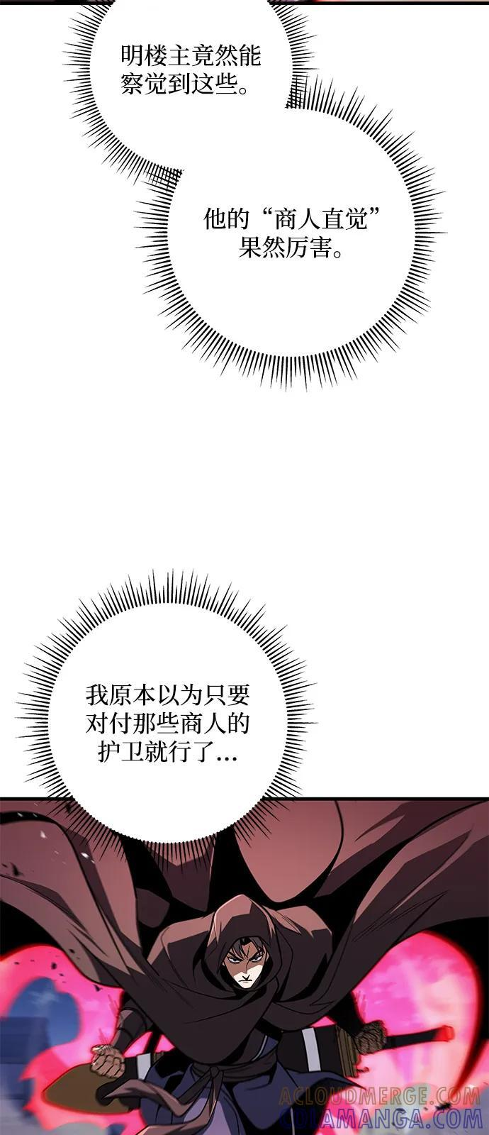 第97话 第73页