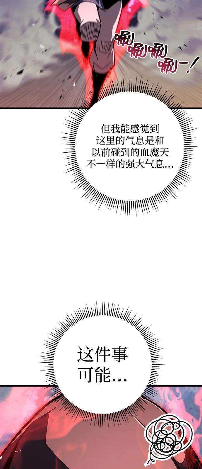 第97话 第74页
