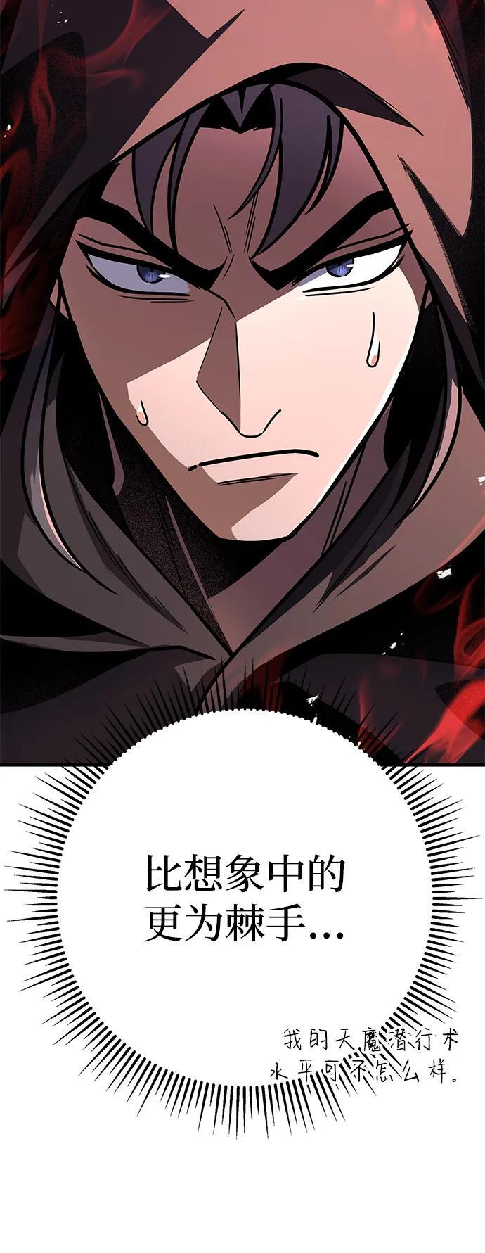 第97话 第75页