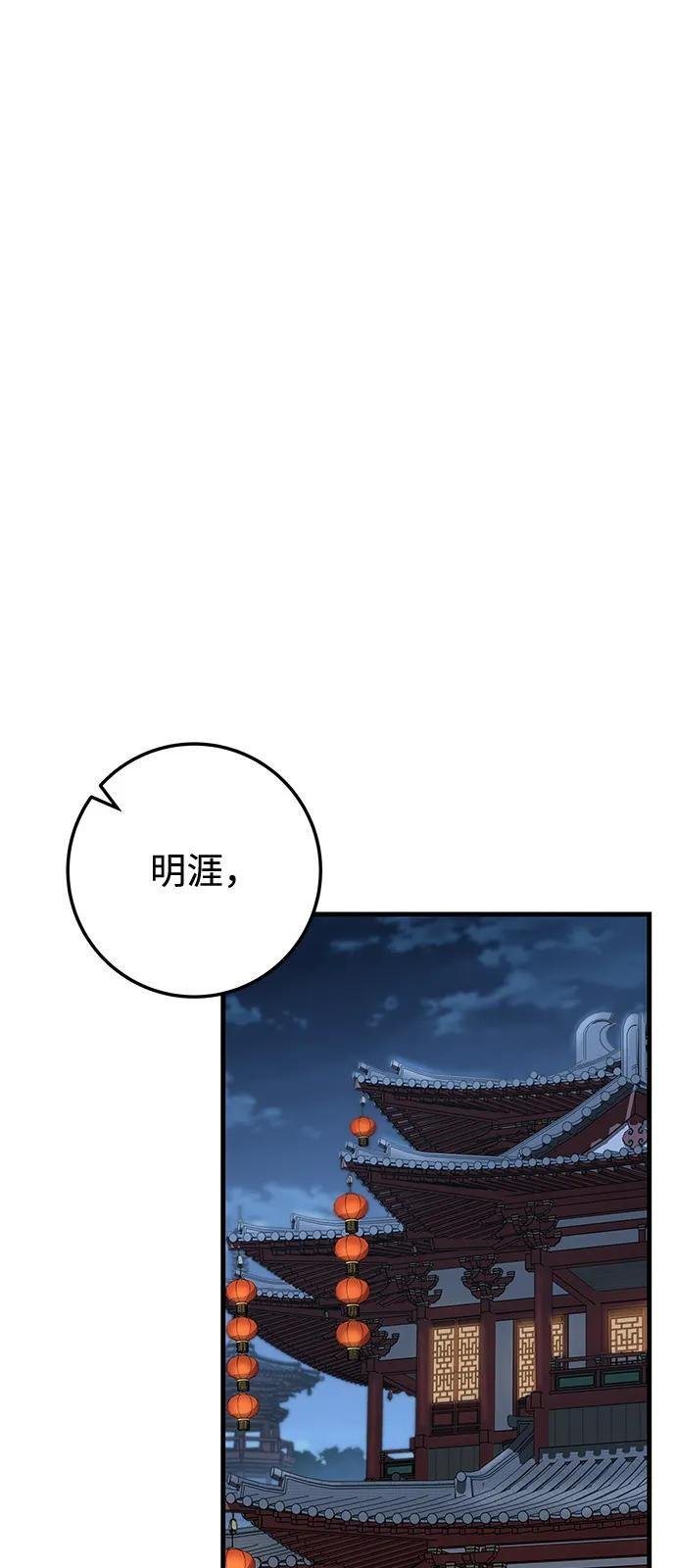 第97话 第76页