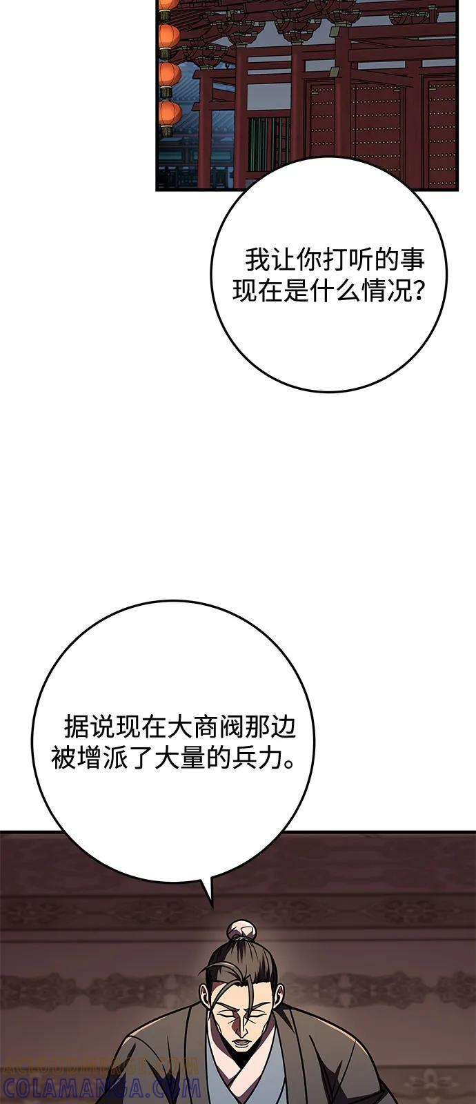 第97话 第77页