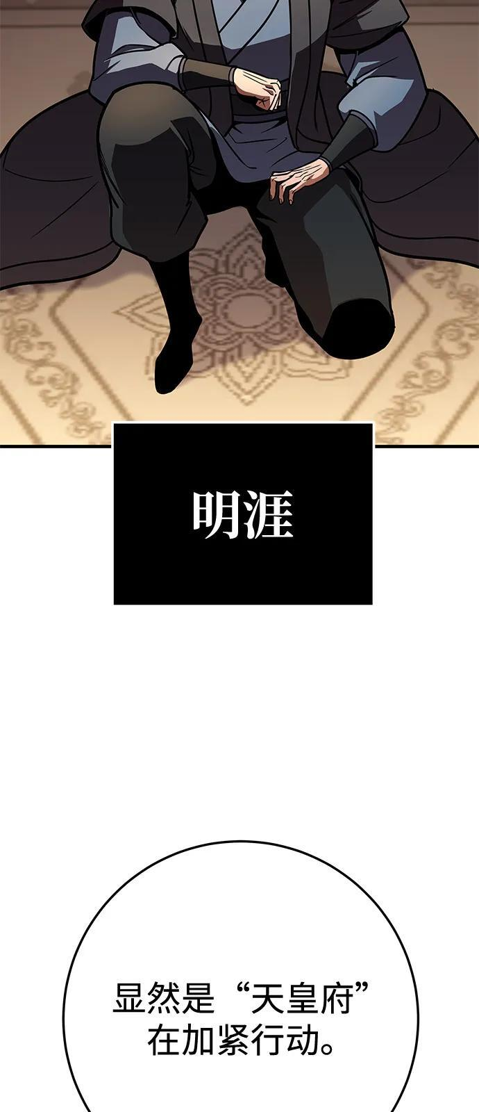 第97话 第78页