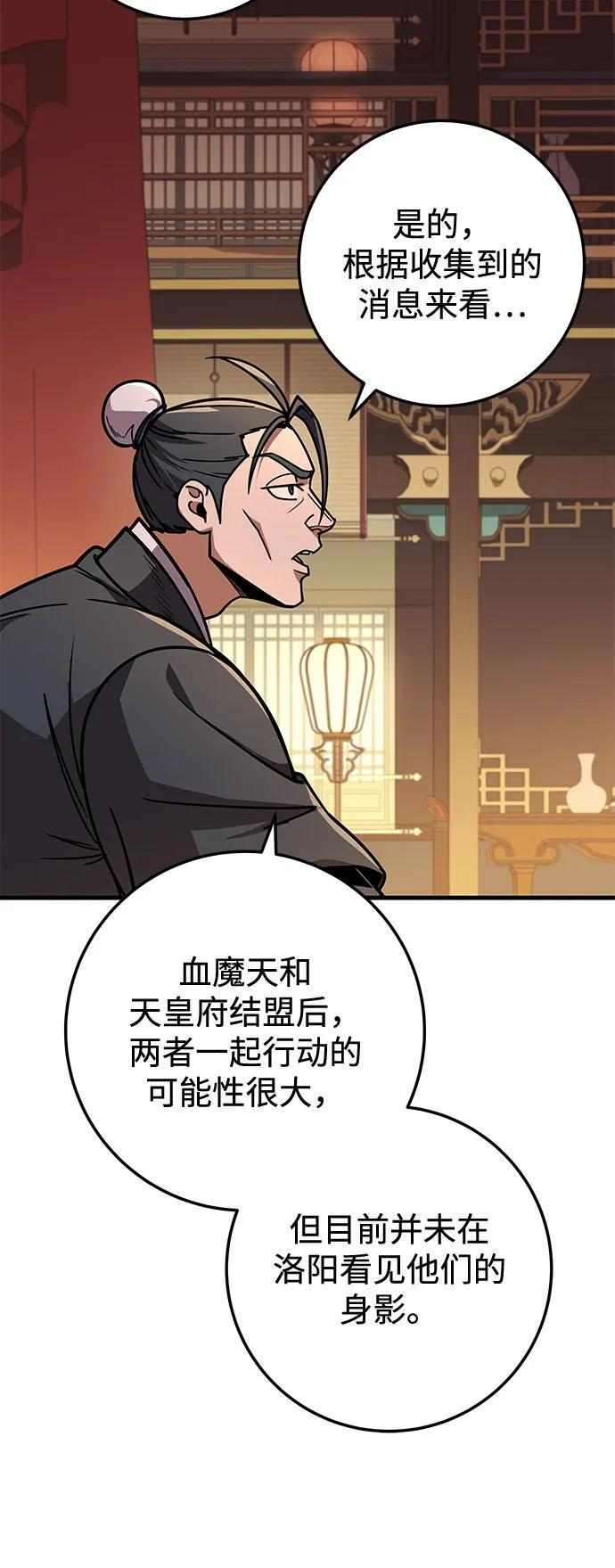 第97话 第80页
