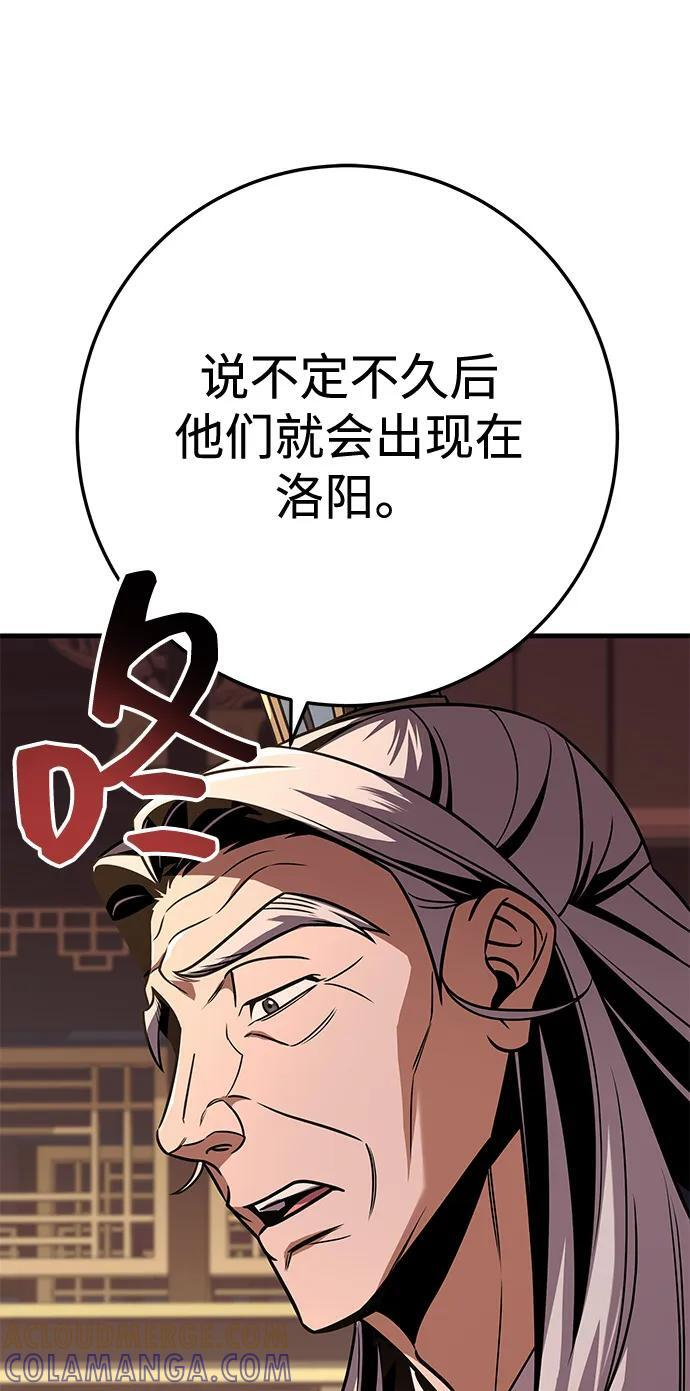 第97话 第81页