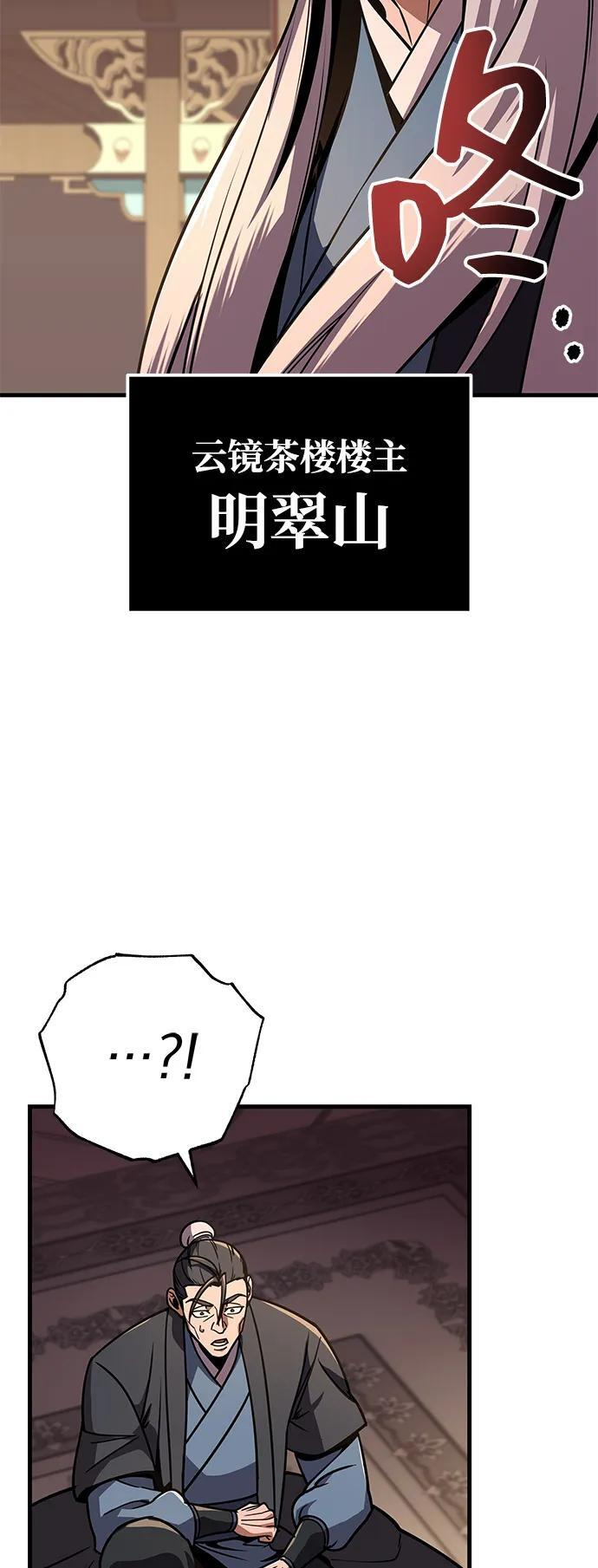 第97话 第82页