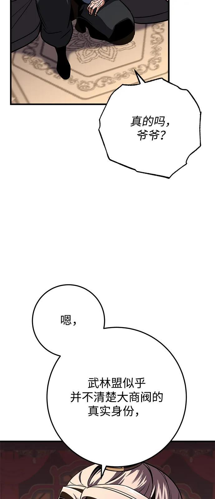 第97话 第83页