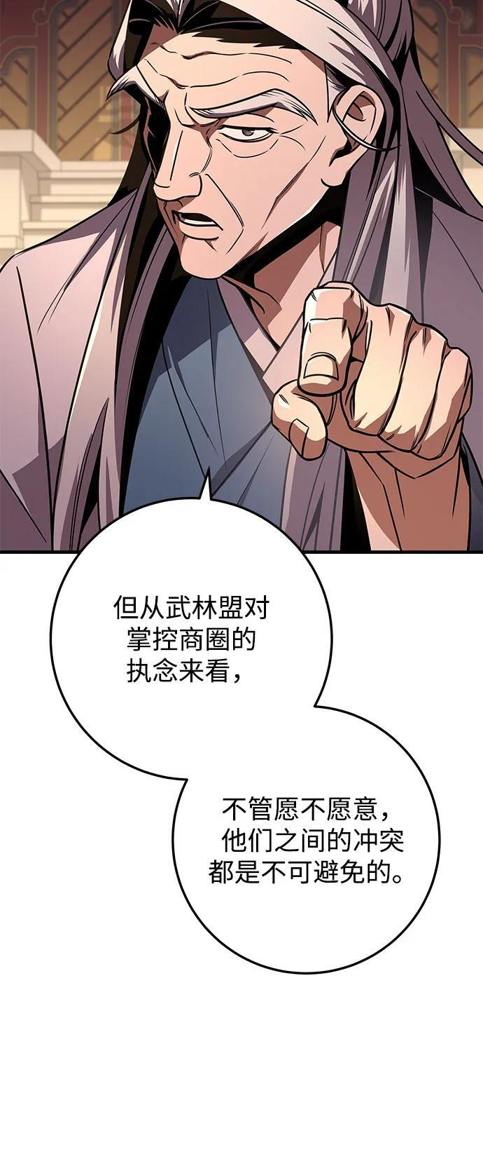 第97话 第84页