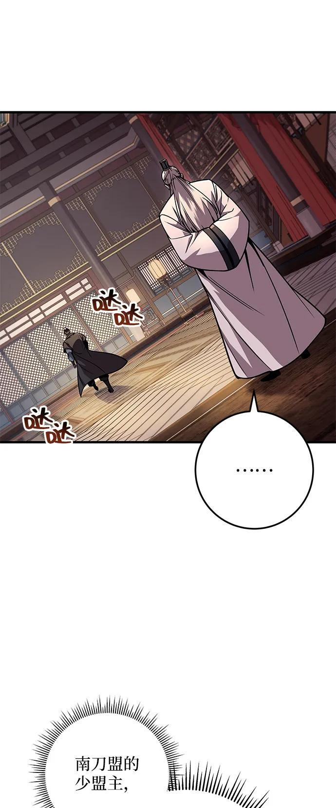 第97话 第86页