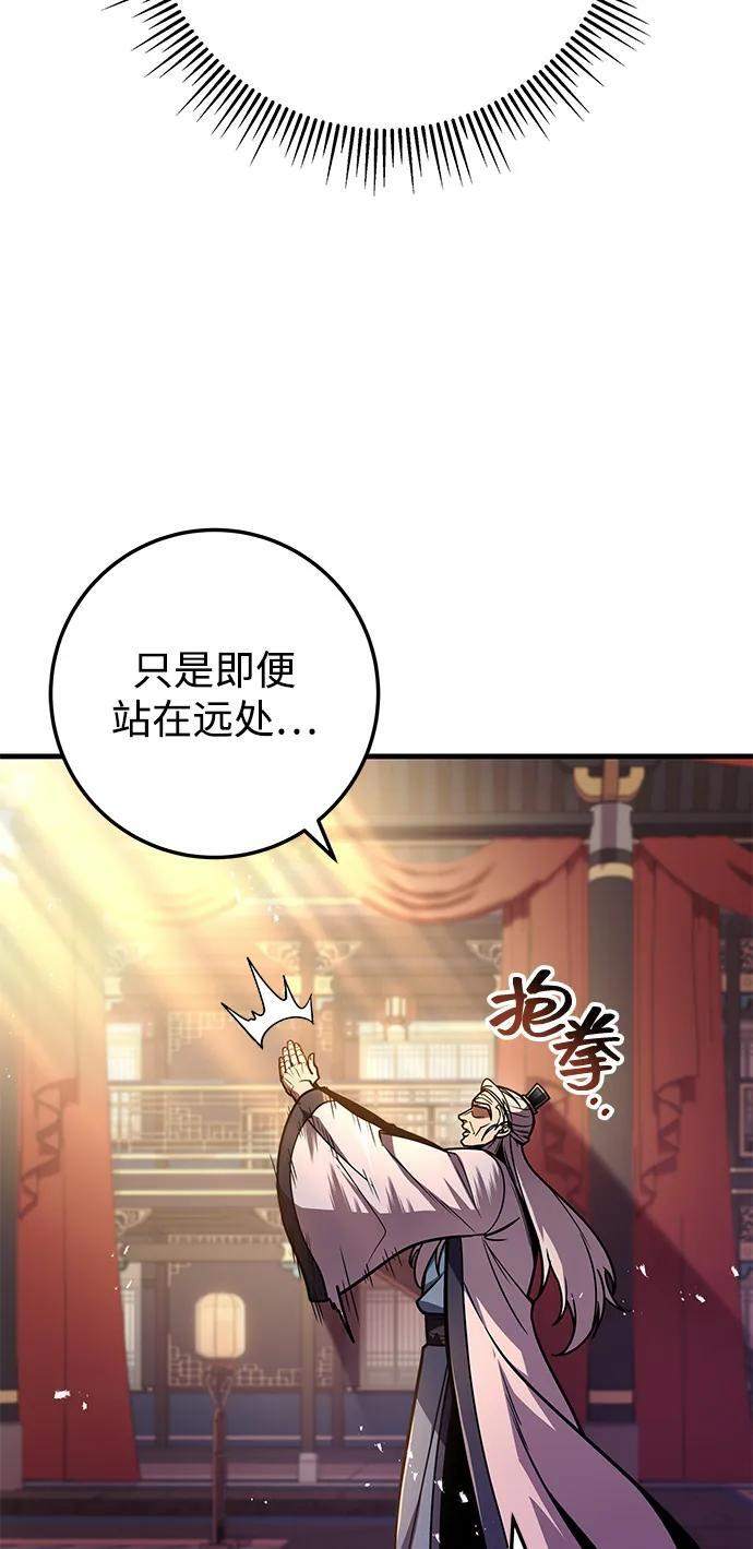 第97话 第88页