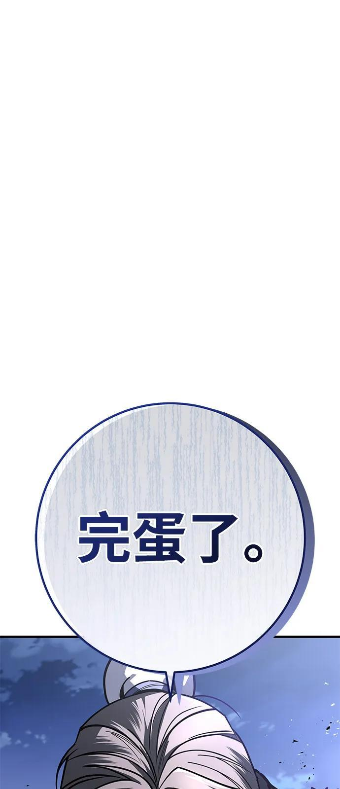 第97话 第90页
