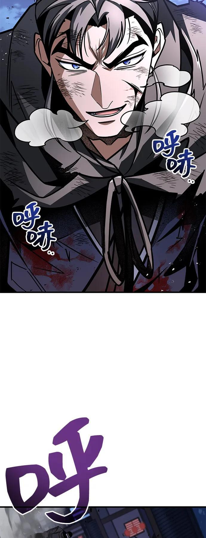 第97话 第91页