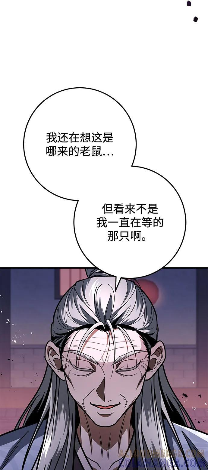 第97话 第93页