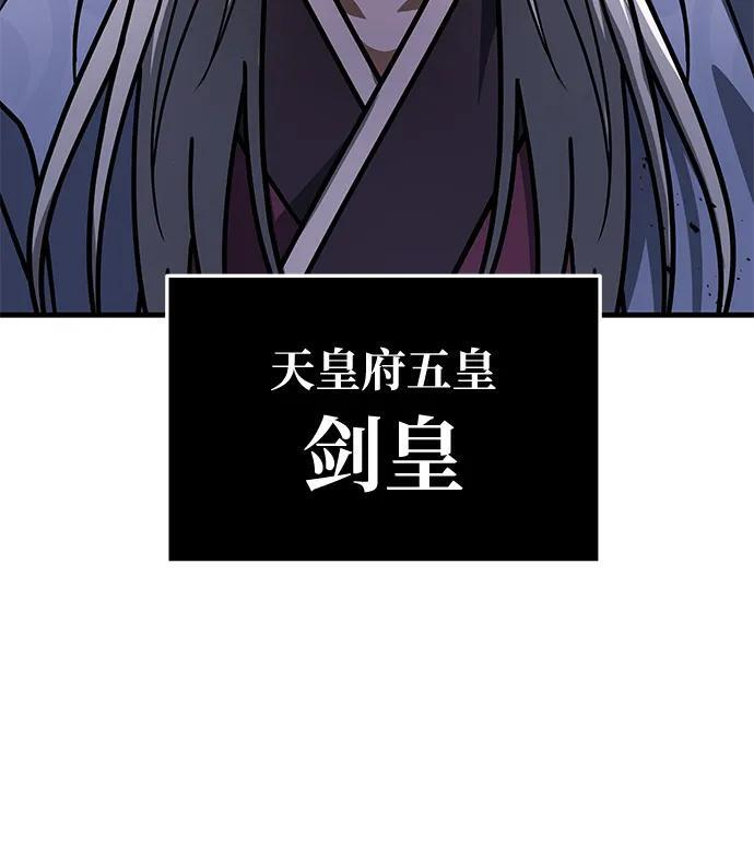 第97话 第94页