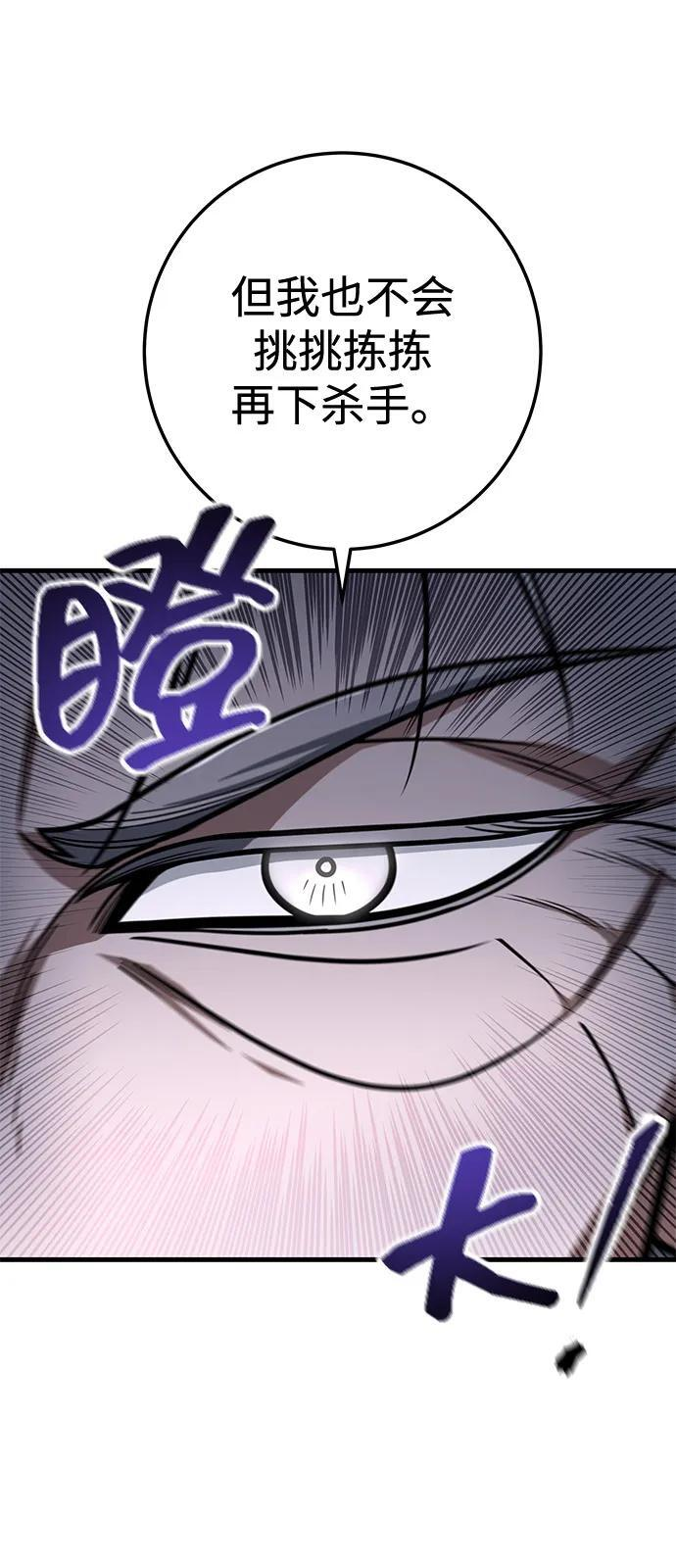 第97话 第95页