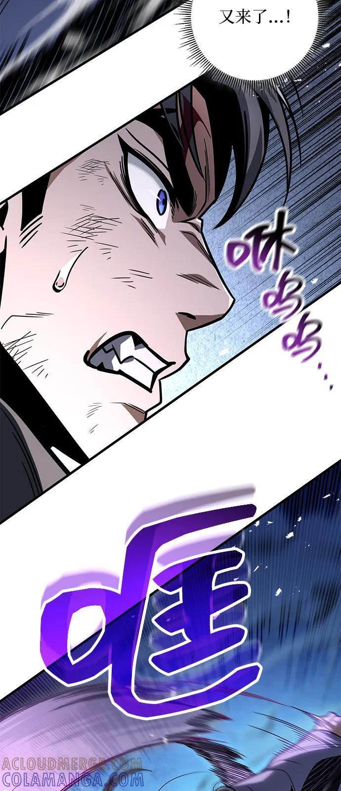 第97话 第97页