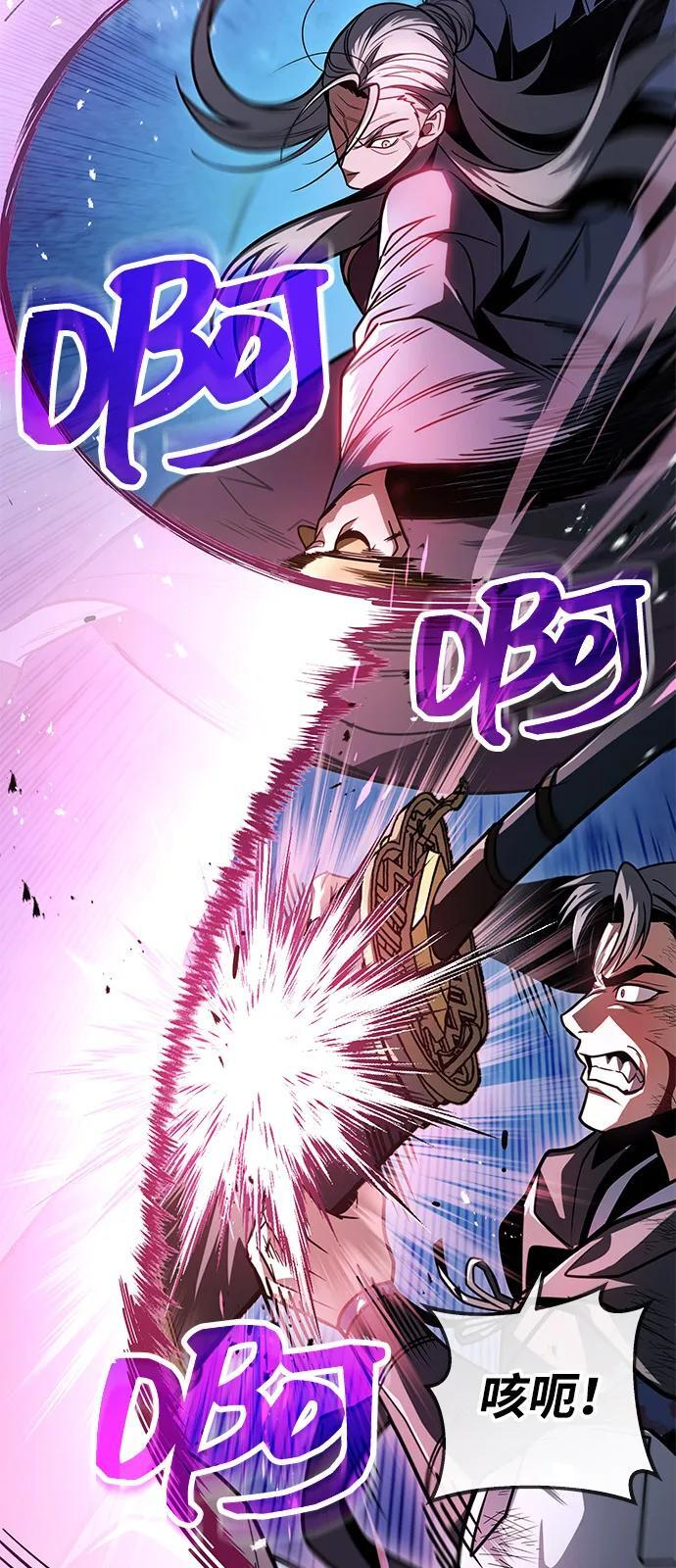 第97话 第98页