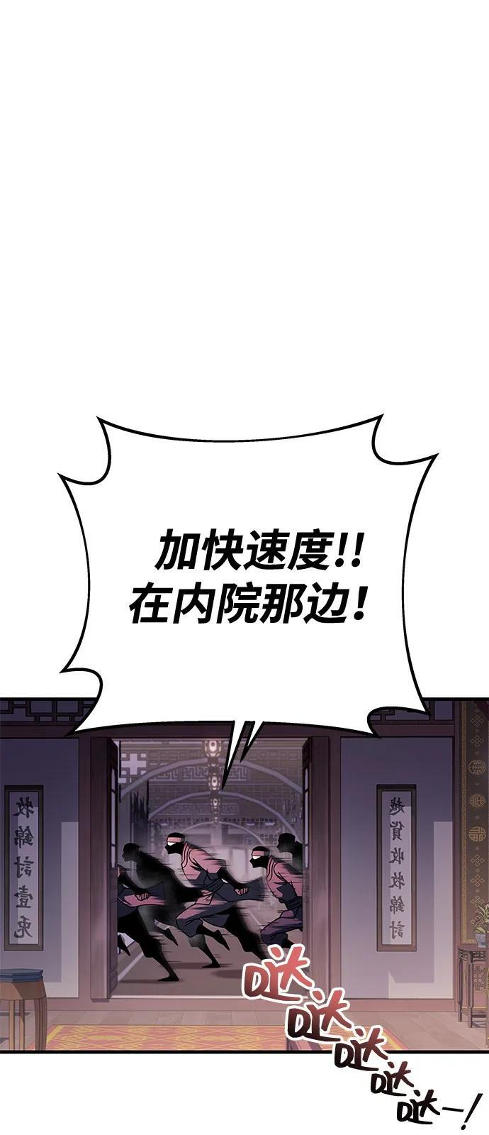 第97话 第100页