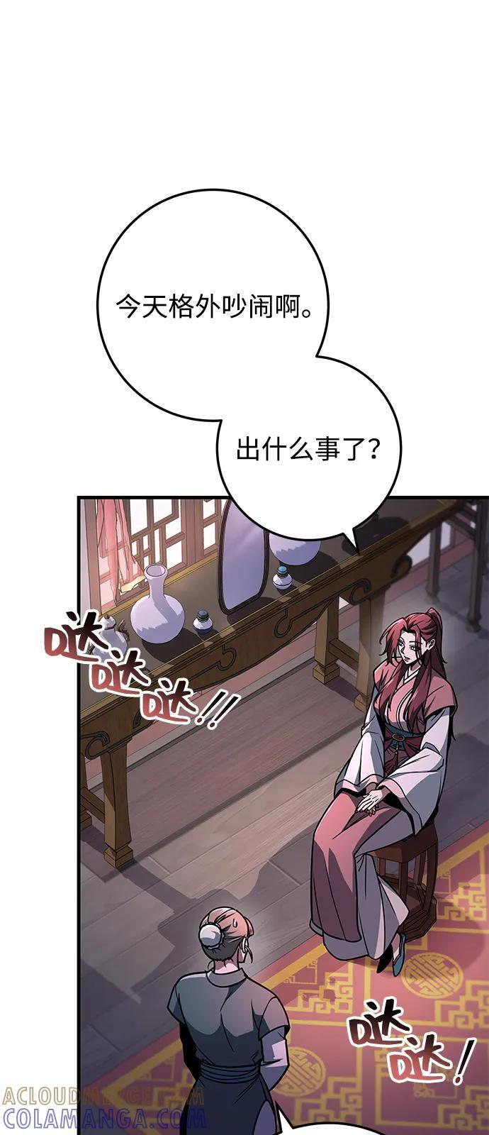 第97话 第101页