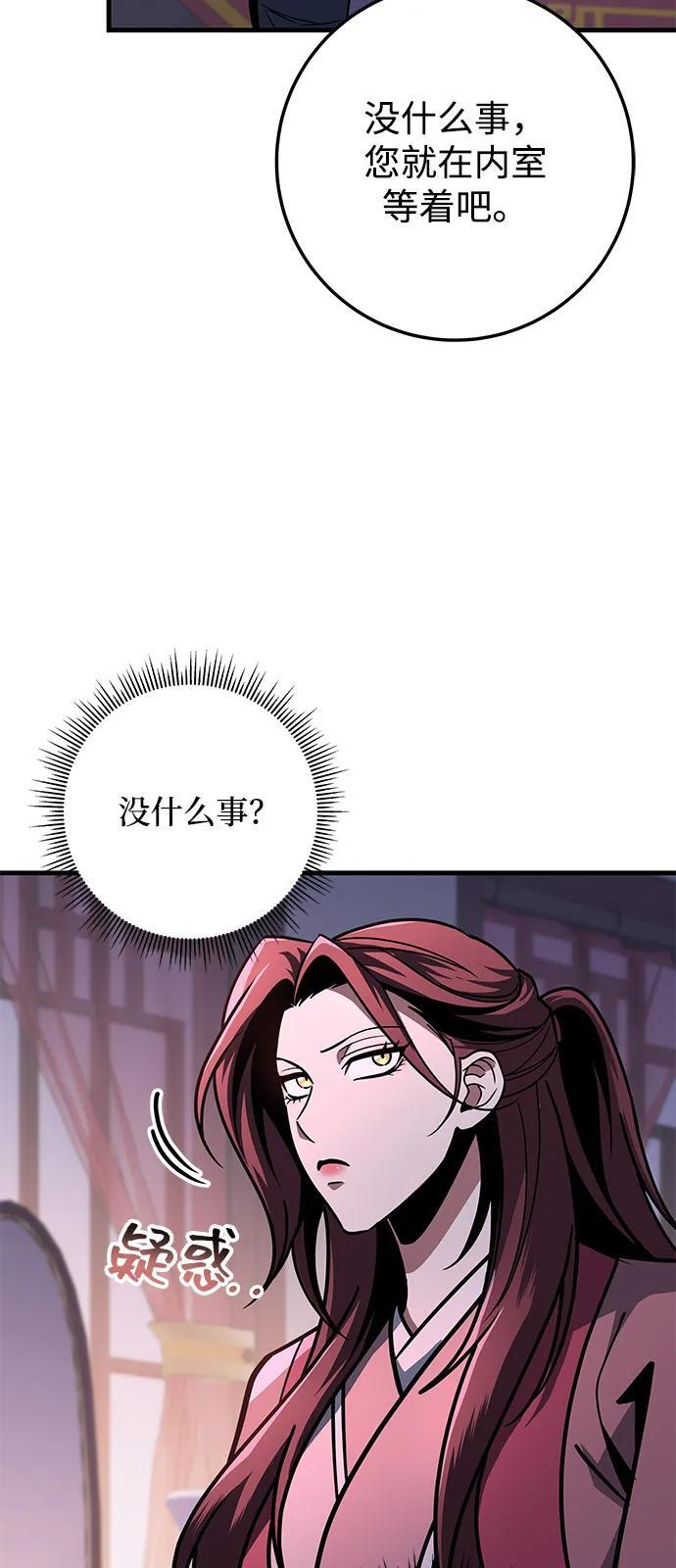 第97话 第102页