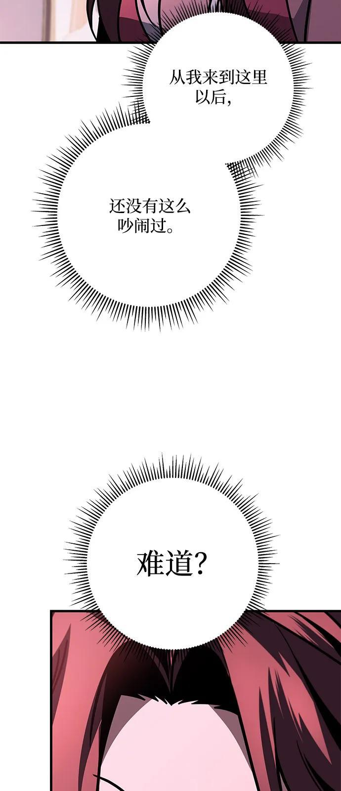 第97话 第103页