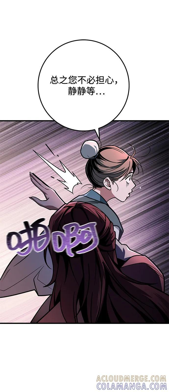第97话 第105页