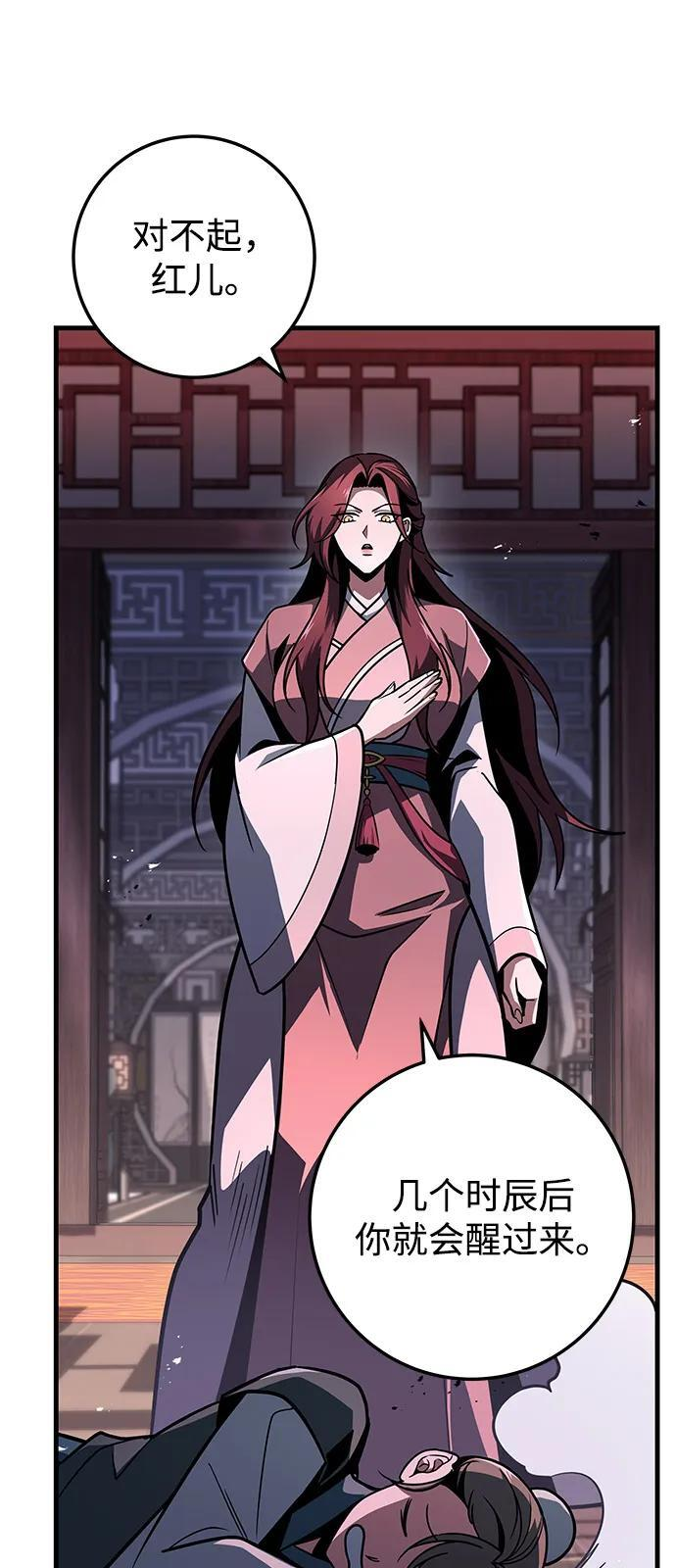第97话 第106页
